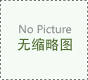 国宗局研究中心张训谋主任